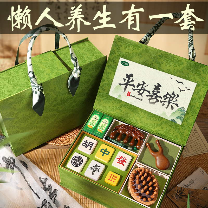 麻将足浴球礼盒，养生套装伴手礼