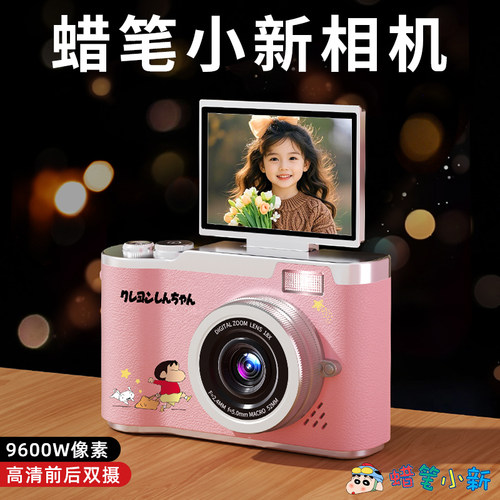 正版授权蜡笔小新相机可拍照录像
