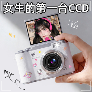 情人节礼物女生生日送女友朋友新年闺蜜实用的ccd相机高级感女孩