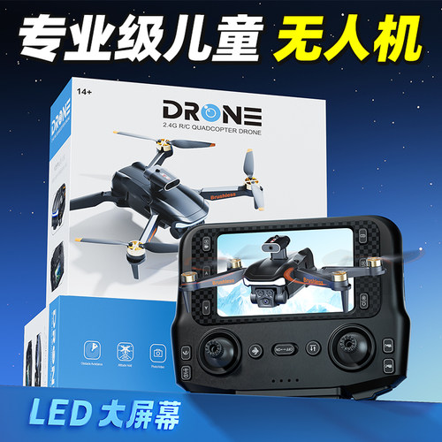 儿童无人机小学生小型遥控飞机