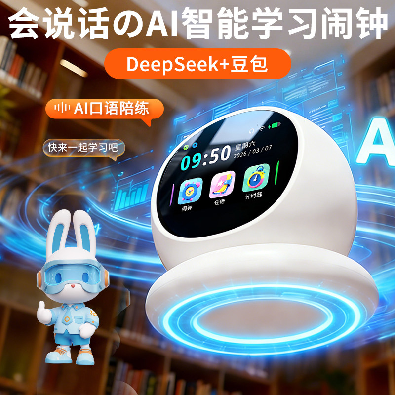 六一儿童节AI早教机器人语音智能闹钟玩具0到6岁益智故事微学习机
