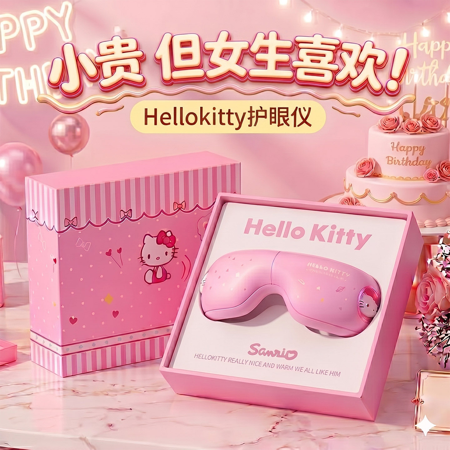 Hellokitty生日礼物女生送女朋友送闺蜜新婚实用有意义母亲节妈妈