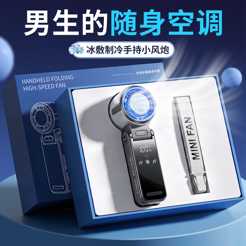 520情人节礼物送男友朋友男生生日实用的男士老公手持小风扇夏天