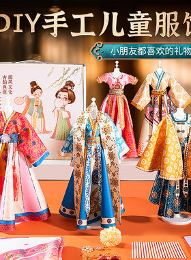 手工diy服装设计玩具女孩