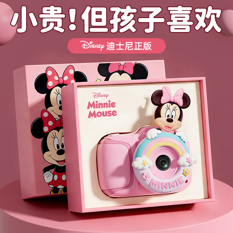 儿童照相机可拍照可录像女孩女童宝宝小朋友2025新款的迪士尼玩具,玩具/童车/益智/积木/模型,仿真照相机,淘宝优惠券,粉丝福利购,淘宝优惠卷