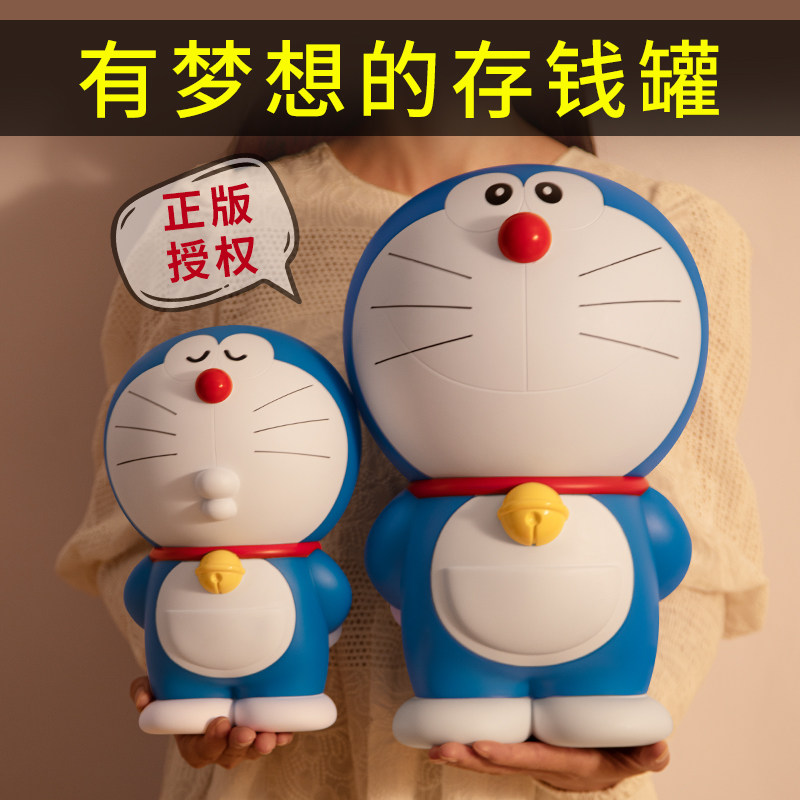 大号儿童存钱罐储蓄男孩女孩2022年新款零钱卡通款哆啦a梦小孩23