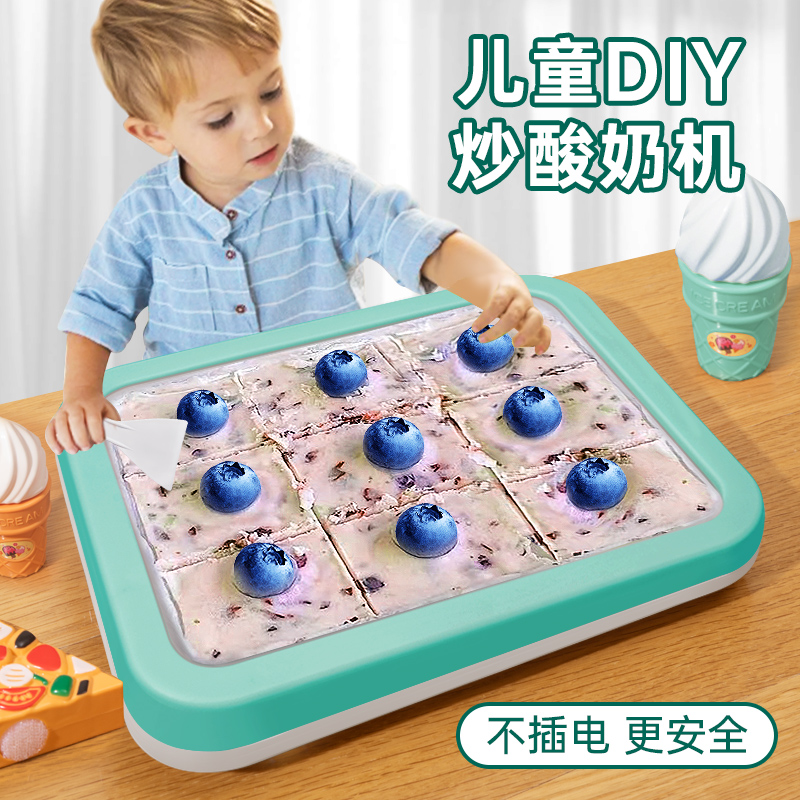 夏日炒冰机！好吃又好玩！卫生