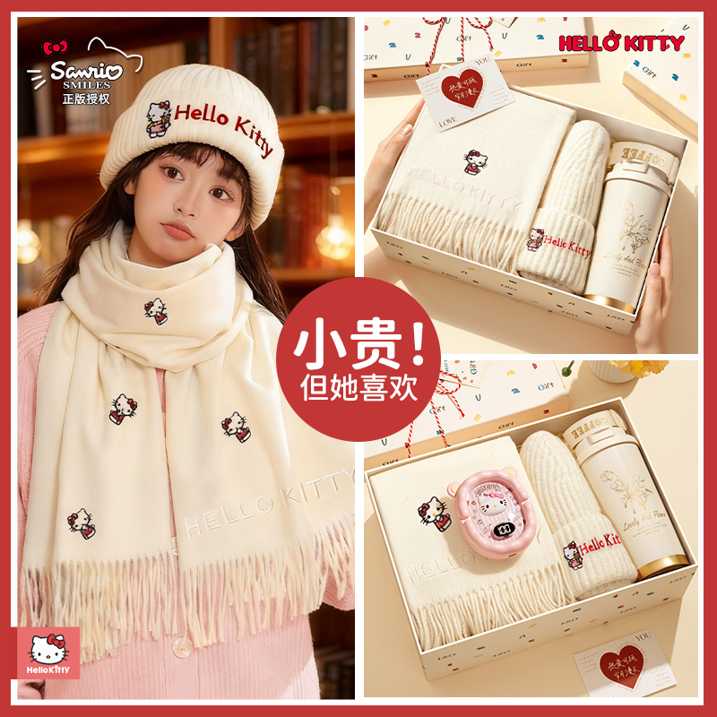 HelloKitty正版礼盒，女孩子喜欢
