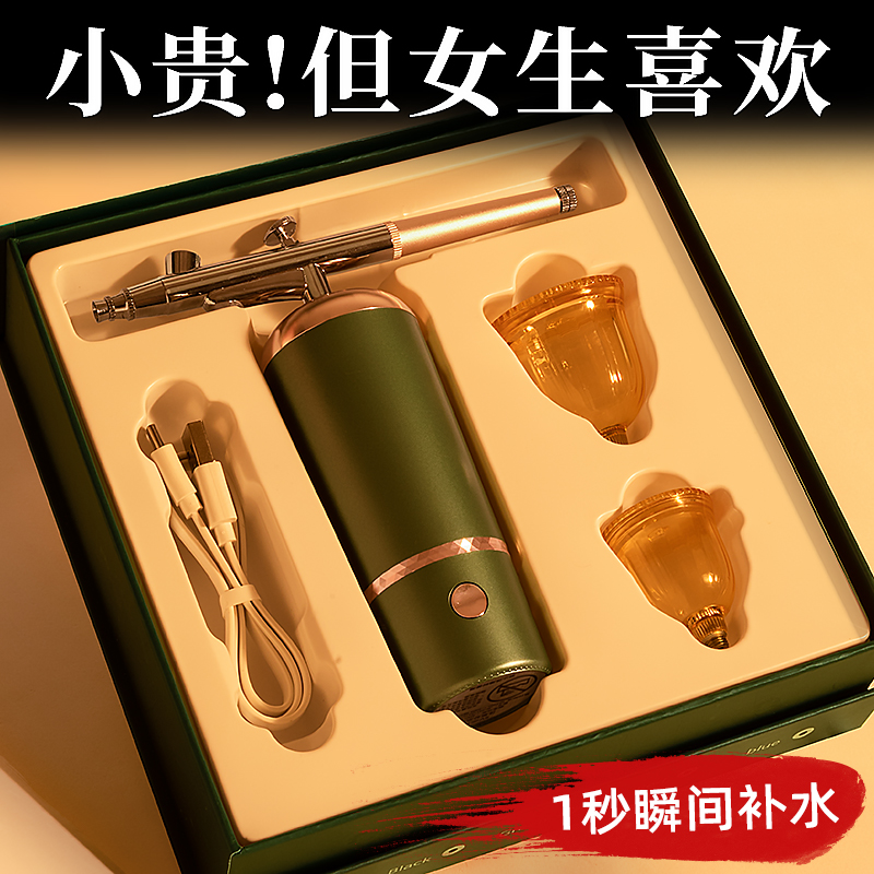 送女生的补水神器注氧仪喷雾补水