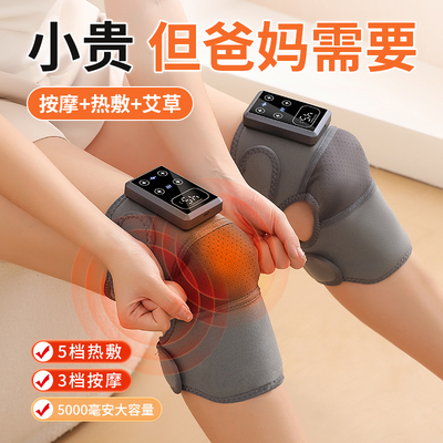 送长辈首选，膝盖按摩仪关节保暖