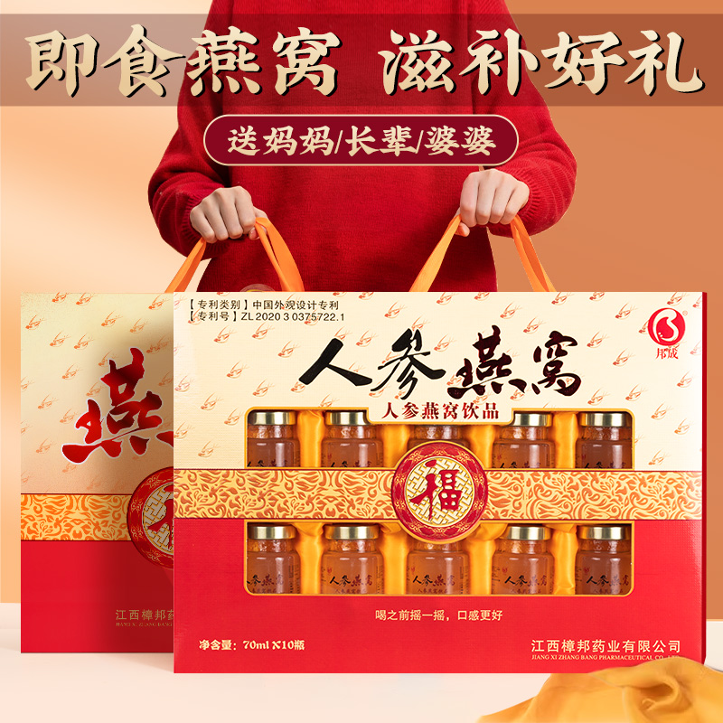 2025新款燕窝礼盒中秋节生日礼物