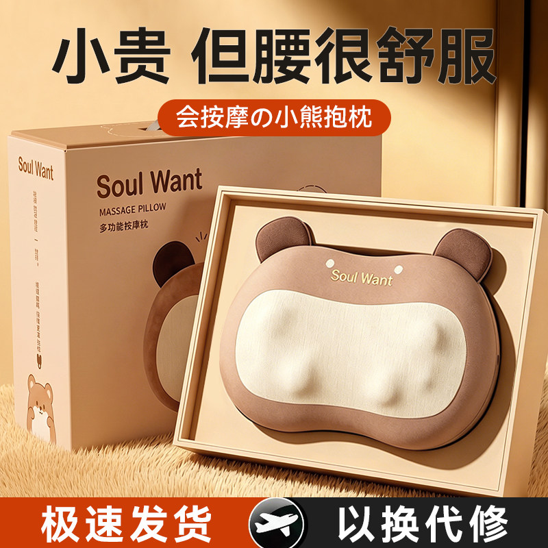 生日礼物女生实用的高级感送闺蜜女友朋友老婆小众腰部按摩仪靠垫