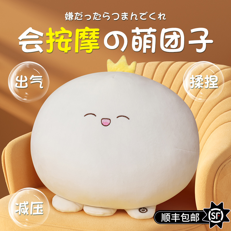 七夕送好礼】玩偶按摩萌趣十足