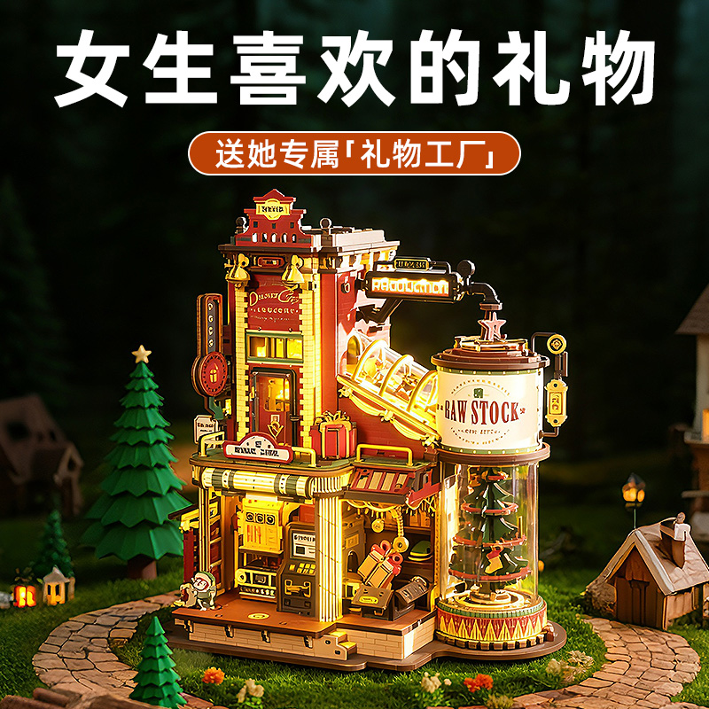 【礼物工厂】圣诞礼物送女朋友