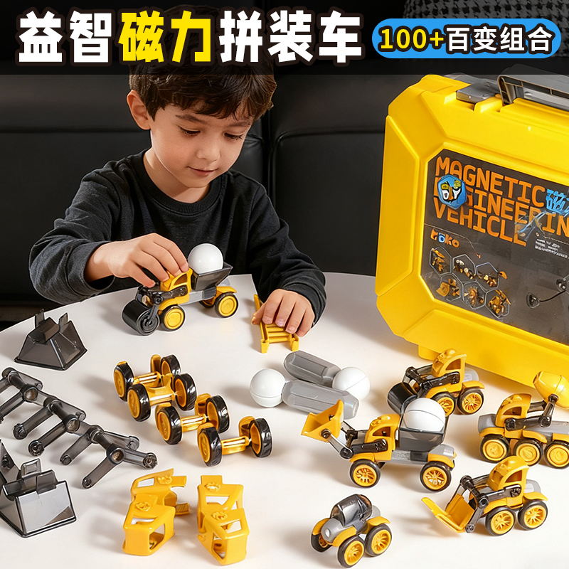 男孩子玩具磁吸积木益智拼装礼盒