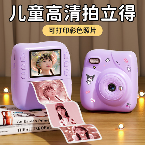 2025新款儿童拍立得！可打印照片
