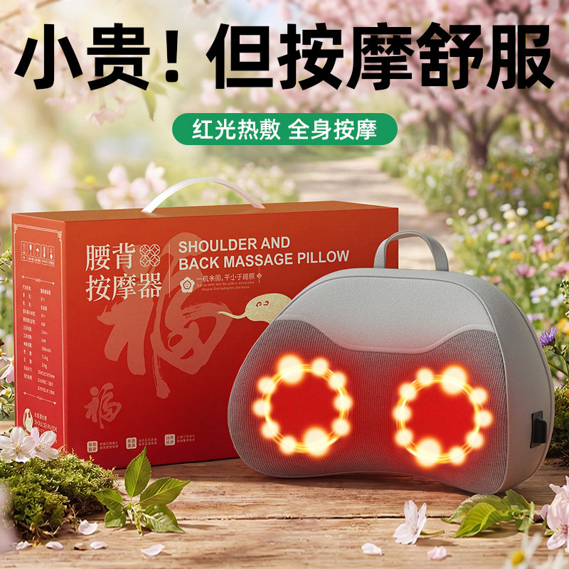 母亲节礼物实用送给妈妈生日适合婆婆送长辈的腰部肩颈按摩仪礼盒