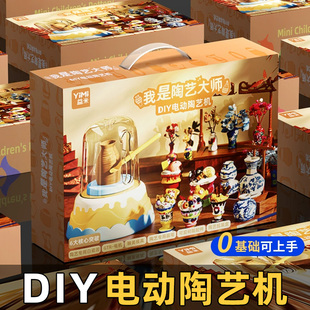 手工制作创意diy电动陶艺机6岁儿童小学生女孩的玩具生日礼物新年