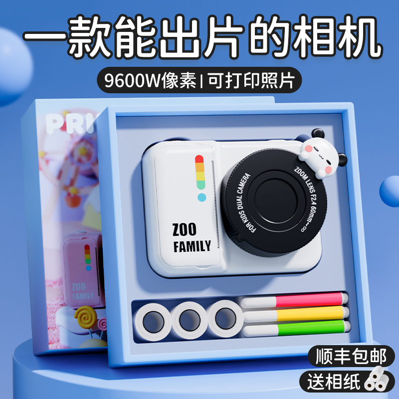出行必备!送孩子的2025火爆礼品