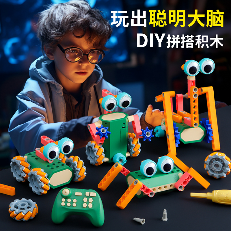 编程益智科教积木！多种拼搭玩法