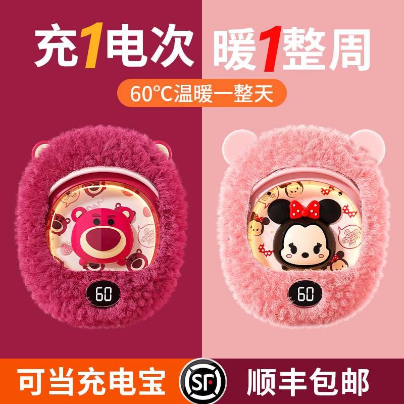 再也不冻手了！草莓熊暖手宝冬季