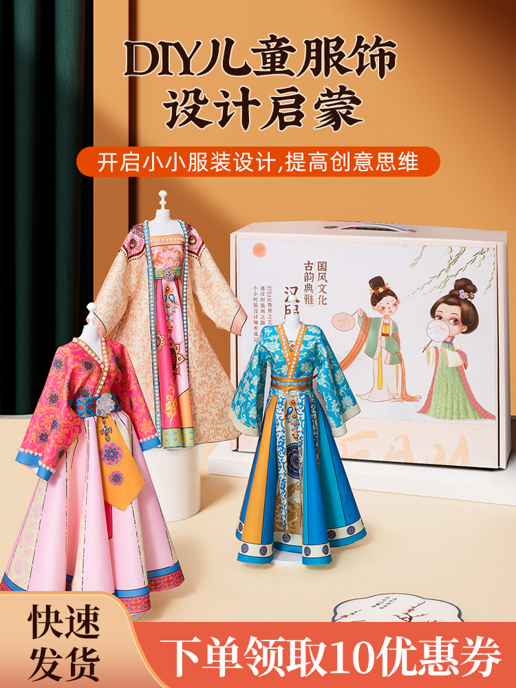 儿童玩具生日礼物女孩益智8一12岁9女童10十小孩7手工diy服装设计