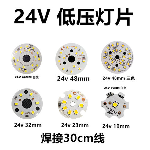 低压灯板24V灯板恒压光源板