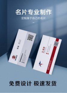 定制名片双面300克铜版纸高档商务个人公司企业宣传免费设计包邮