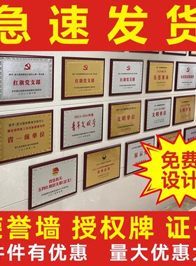 定制钛金牌不锈钢牌匾证书聘书授权牌荣誉奖牌公司门牌铜牌UV腐蚀