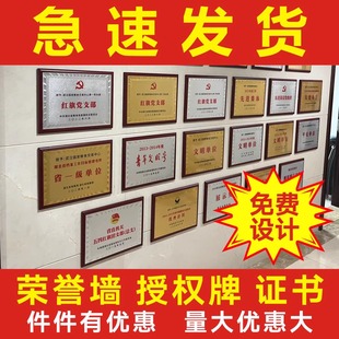 定制钛金牌不锈钢牌匾证书聘书授权牌荣誉奖牌公司门牌铜牌UV腐蚀