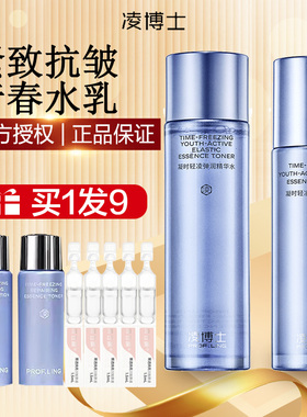 凌博士水乳套装补水保湿紧致混干油皮青春安肌水乳官方旗舰店正品