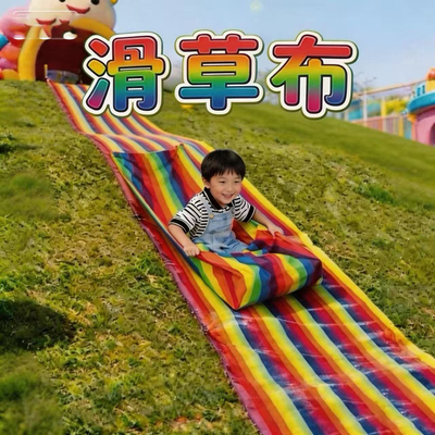 布乐多滑草布牛津布亲子户外童趣