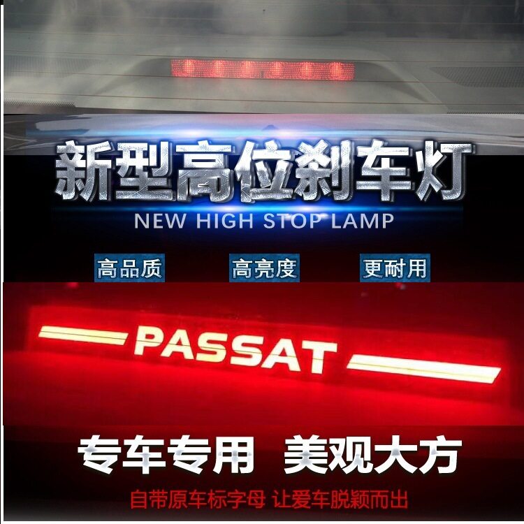 适用于适合于大众帕萨特13-20款LED高位刹车灯防追尾灯原车位个性