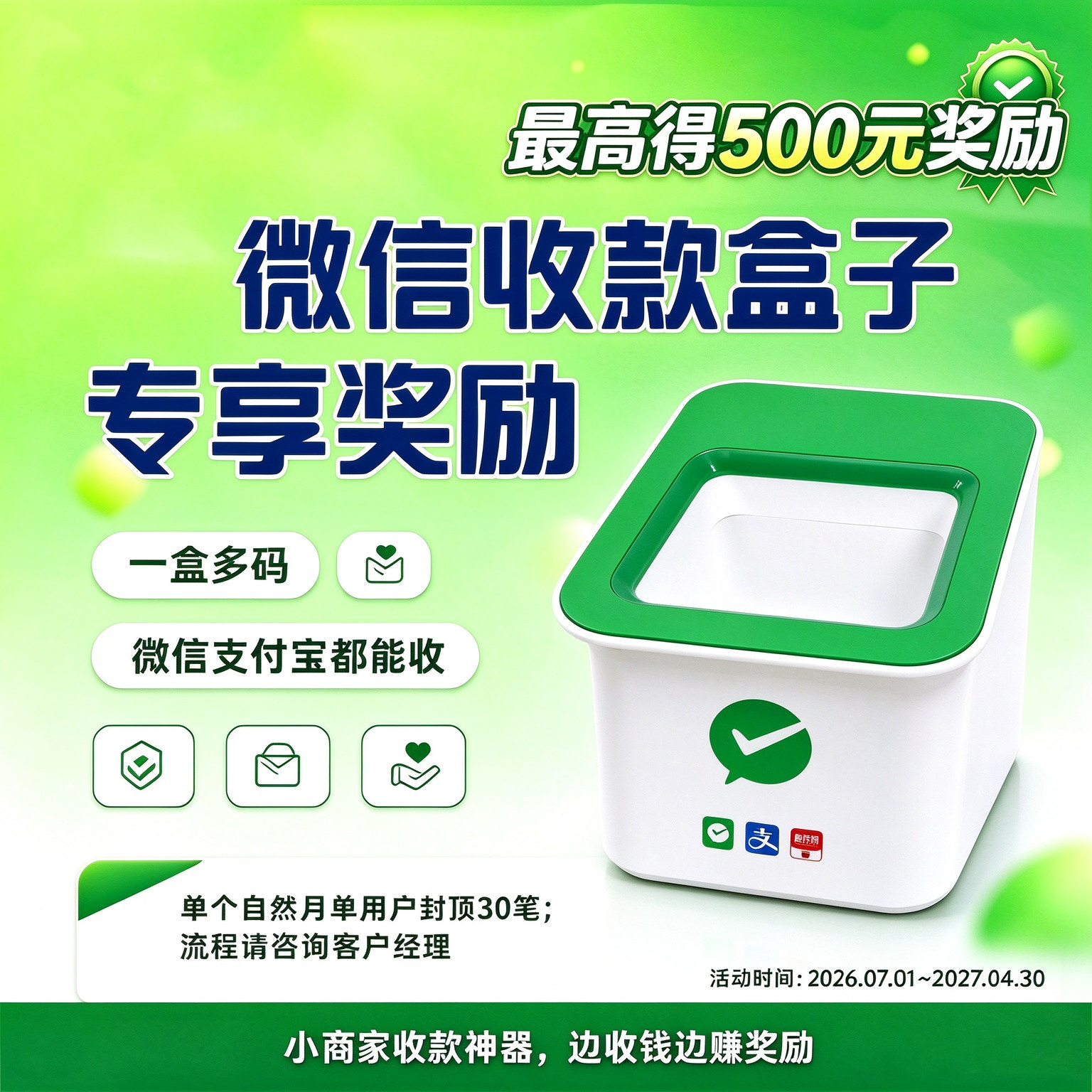 微信扫码支付盒子T1收银机盒子收款语音播报扫码器适配收银系统
