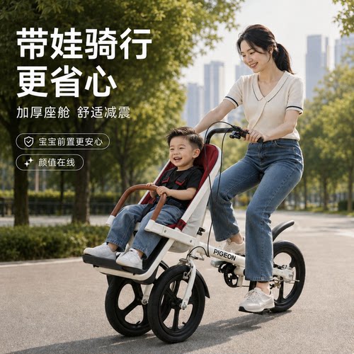 母婴亲子脚踏自行车儿童三轮带娃车骑行代步接送宝宝遛娃神器