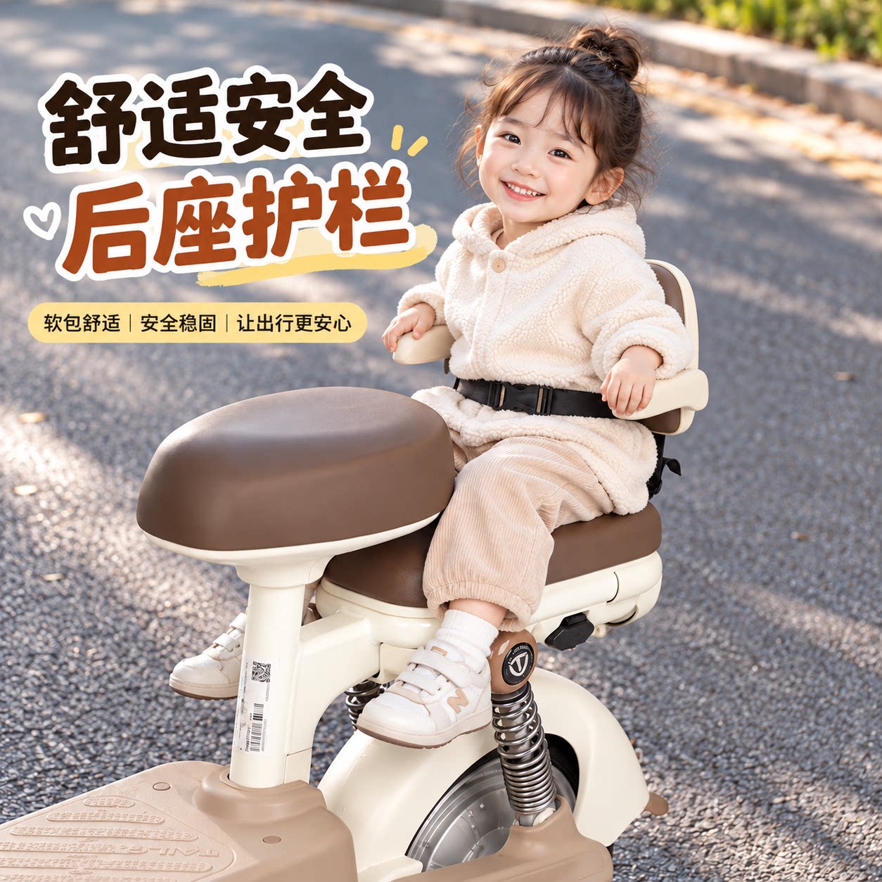 新款电动车儿童座椅后置电瓶车宝宝大靠背安全扶手护栏可折叠后座