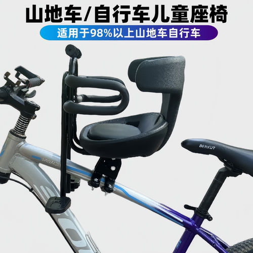 山地车前置儿童座椅变速车公路车折叠自行车单车宝宝安全小孩车凳