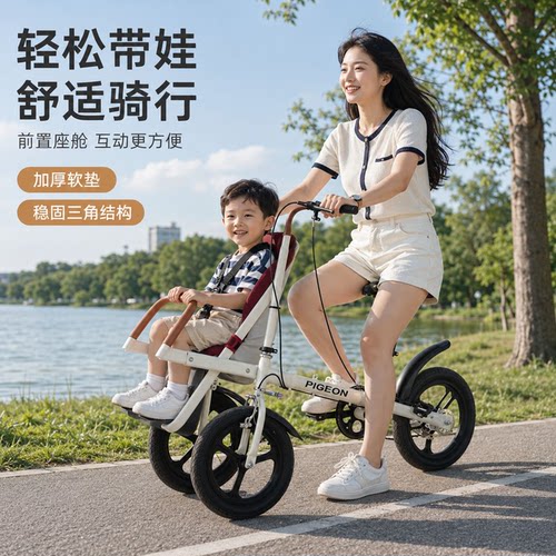 母婴亲子脚踏自行车儿童三轮带娃车骑行代步接送宝宝遛娃神器