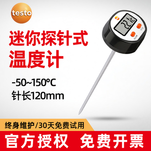 德图testo0560 温度计食品中心温度计探针测温计 1110 迷你插入式
