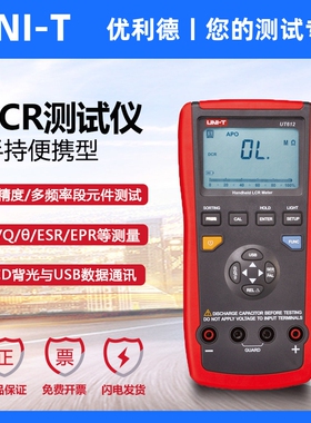优利德UT611/UT612数字电桥手持LCR高精度电阻电容电感测量仪