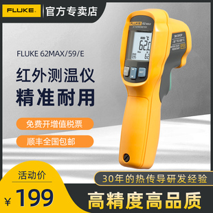fluke高精度测温枪F59E福禄克红外线测温仪MT4max温度计工业62MAX