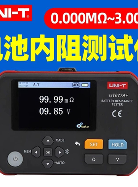 优利德UT677A高精度电池内阻测试仪电压温度蓄电池锂电池内阻检测