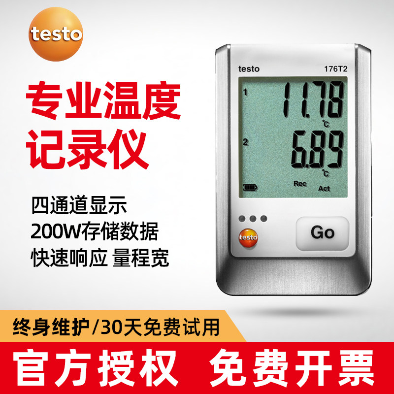 德图温湿度记录仪高精度数据记录仪温度测量testo176T1/T2/T3/T4