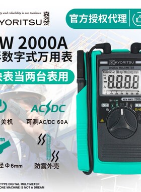 日本共立克列茨迷你万用表卡片式kew1018h小型便携式口袋万用表