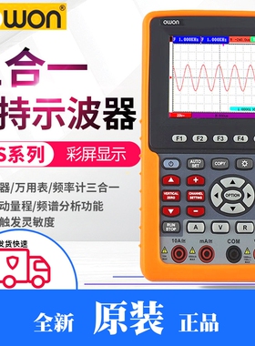 欧万手持式数字示波器HDS242S/272S/1022M-N多功能示波万用表