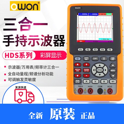 欧万手持式数字示波器HDS242S/272S/1022M-N多功能示波万用表