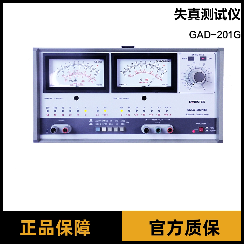 GWINSTEK固纬GAD-201G失真度测试仪自动失真仪音频20Hz-20kHz