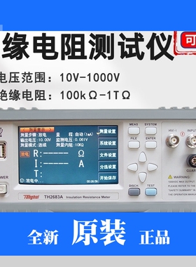 同惠绝缘电阻测试仪TH2683B/A指针式TH2681高精度高阻计1000V高压