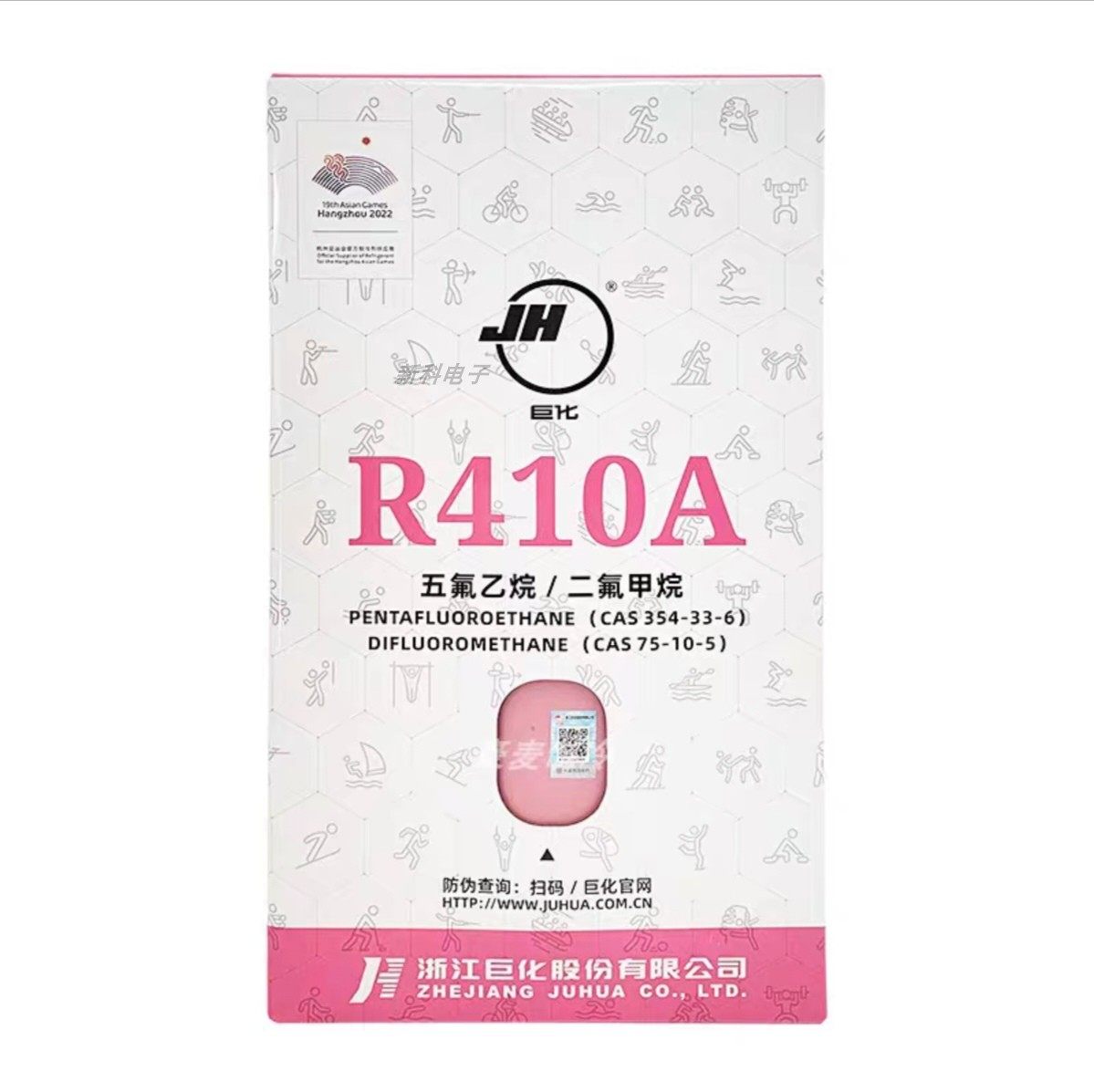 适用于巨化R410A制冷剂加氟工具原装10KG带防伪变频空调冷媒