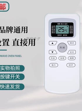 OMT适用于TCL空调遥控器万能通用款全部GYKQ-34 03 46 47 52 21 0